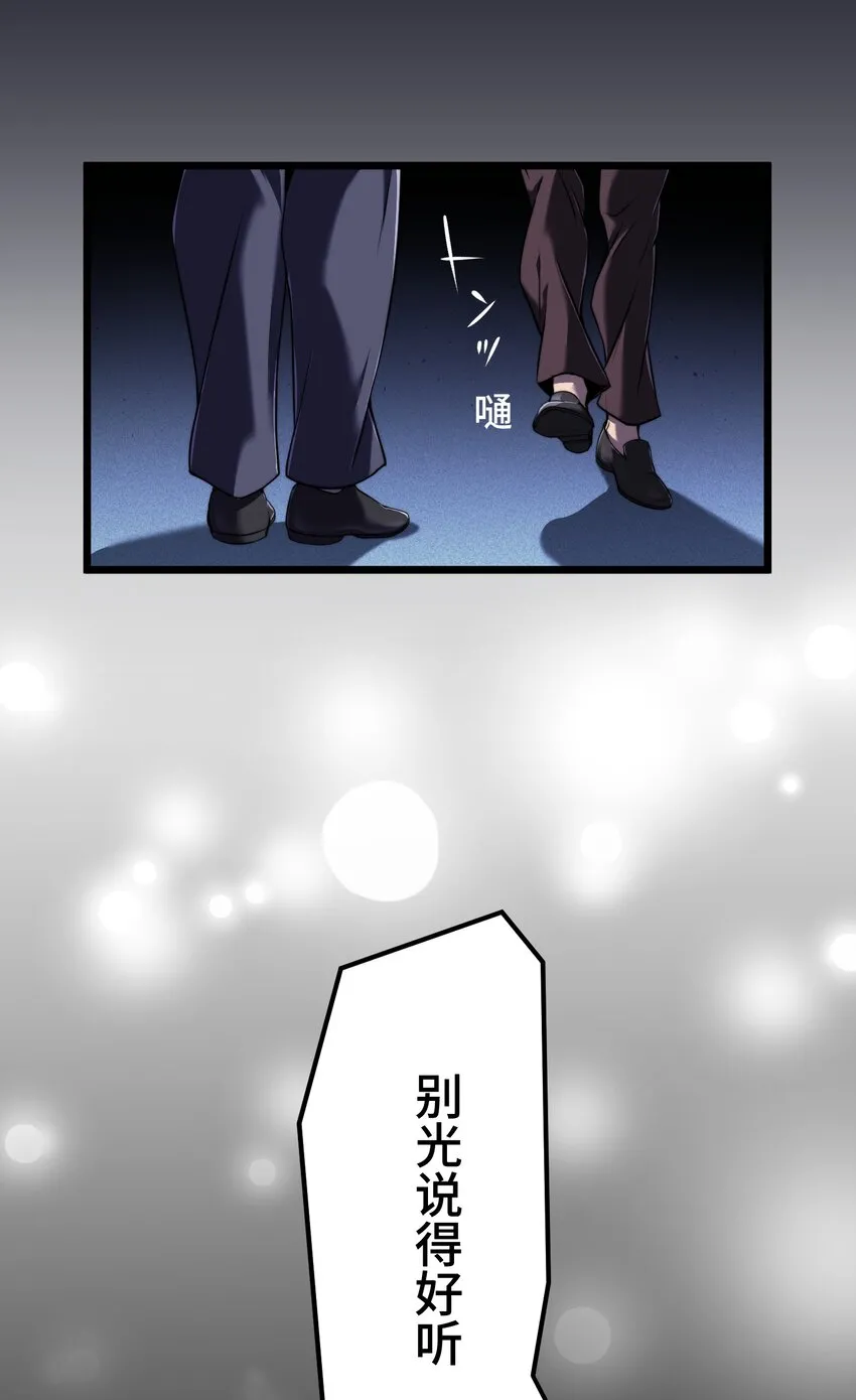 13 侵食 第82页