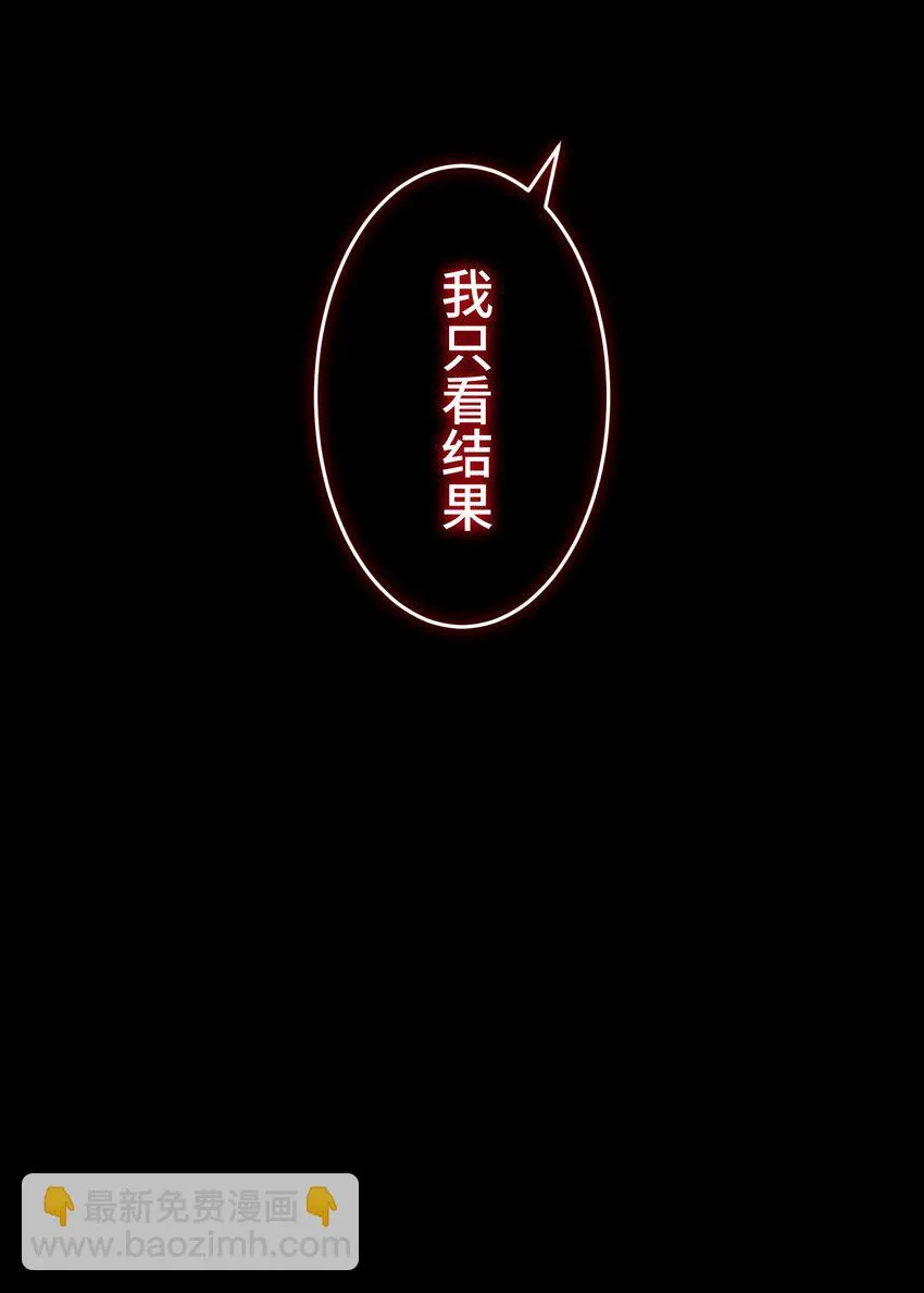 13 侵食 第84页