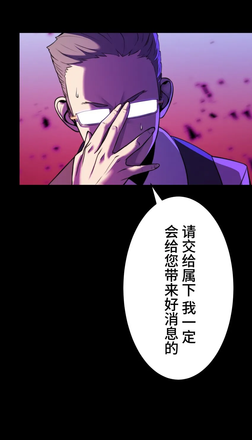 13 侵食 第85页