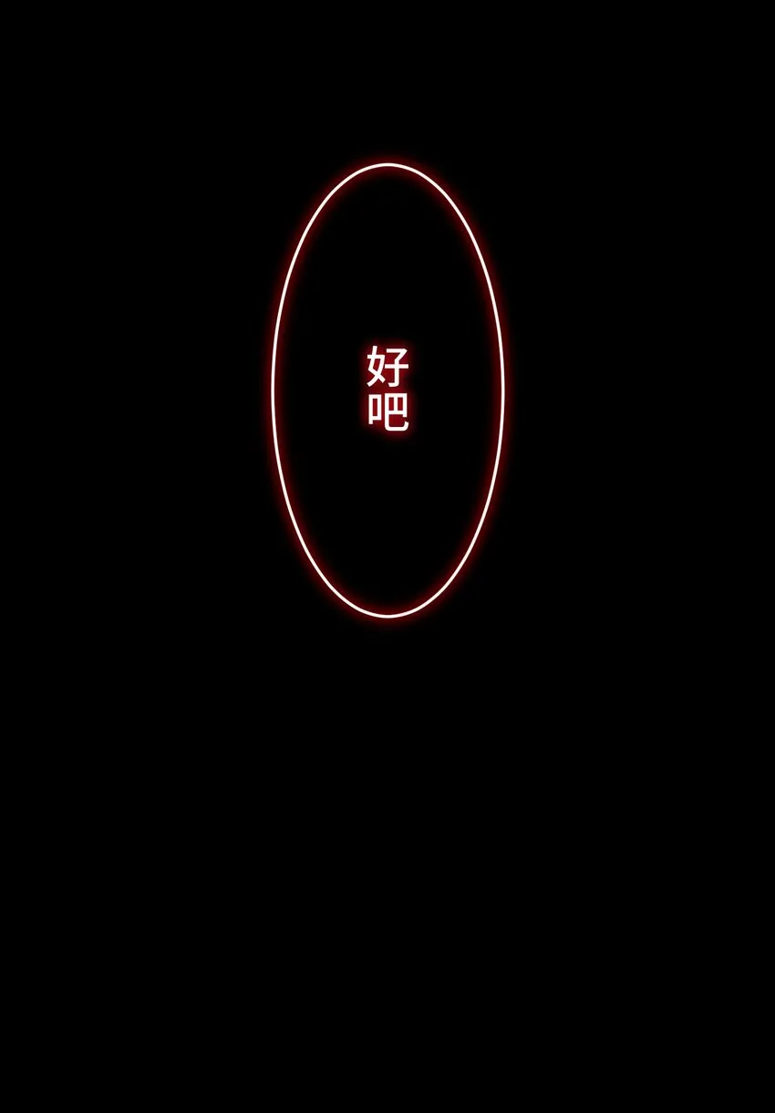 13 侵食 第87页