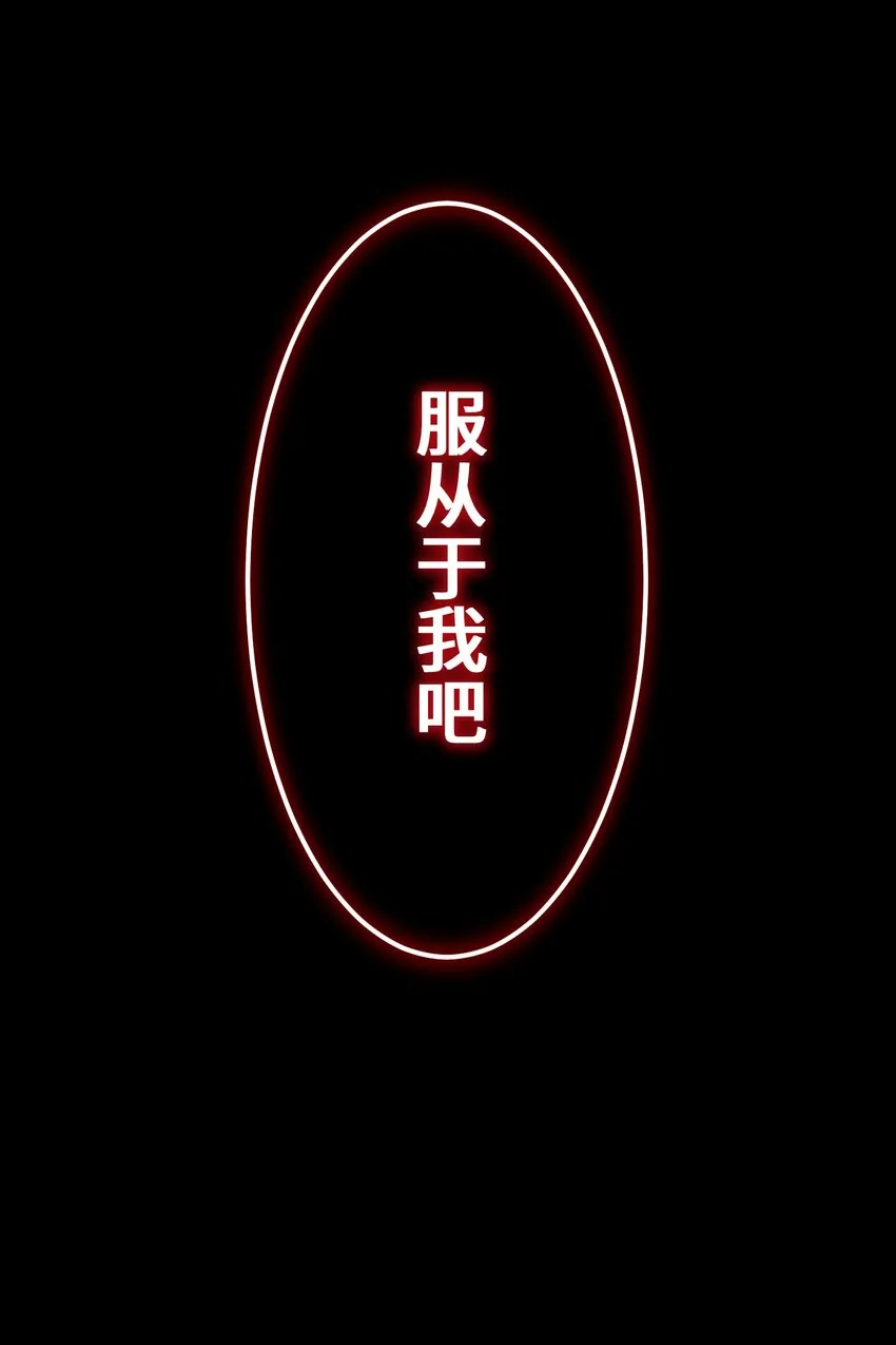 13 侵食 第90页