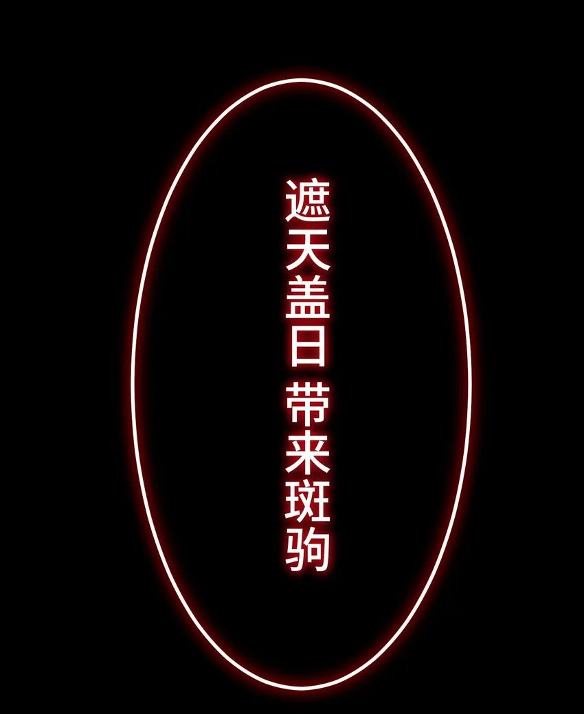 13 侵食 第92页