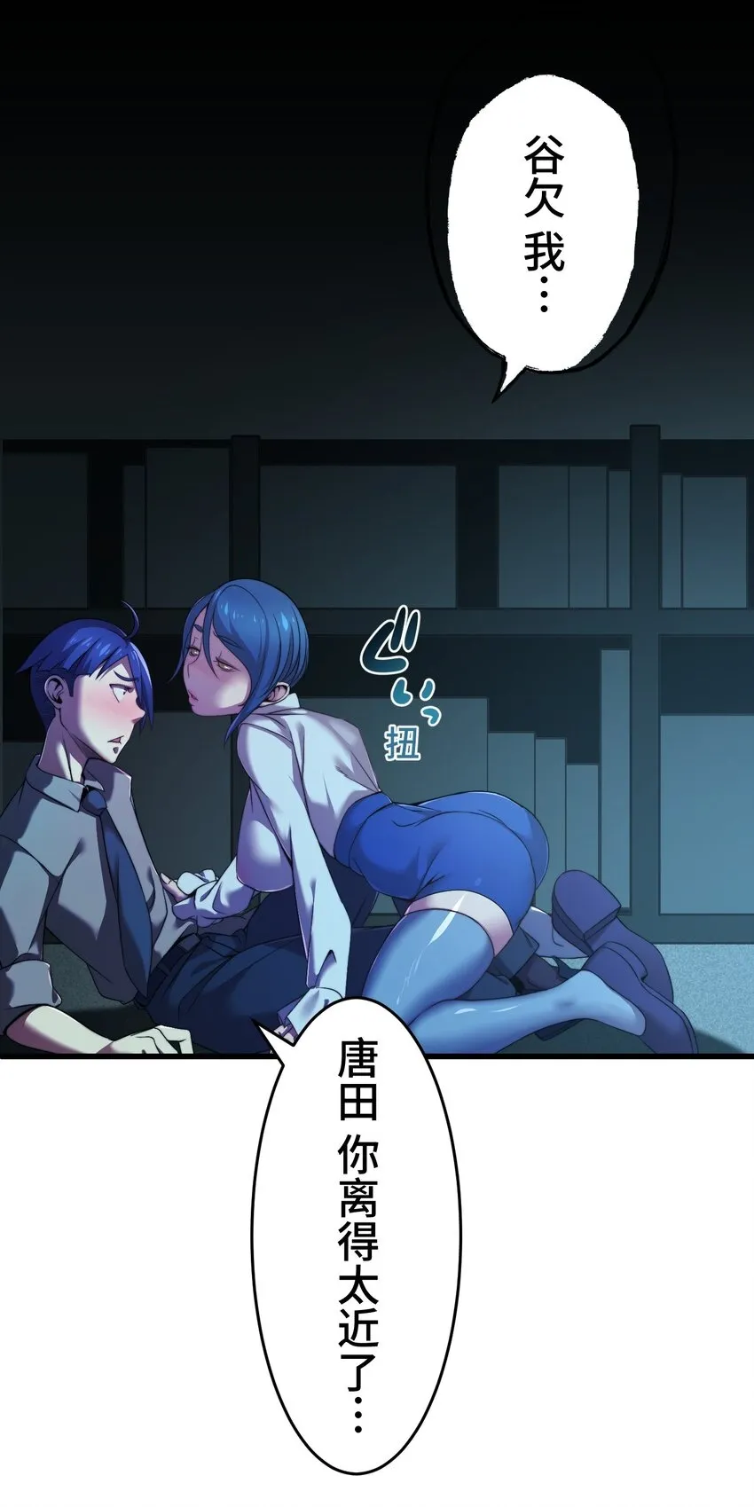 12 阴谋 第2页