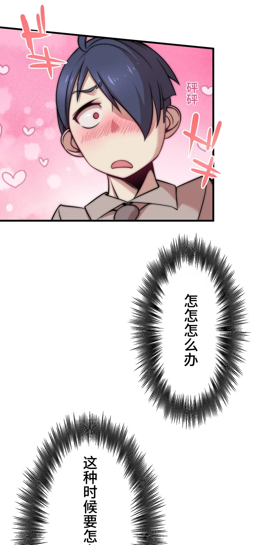 12 阴谋 第4页