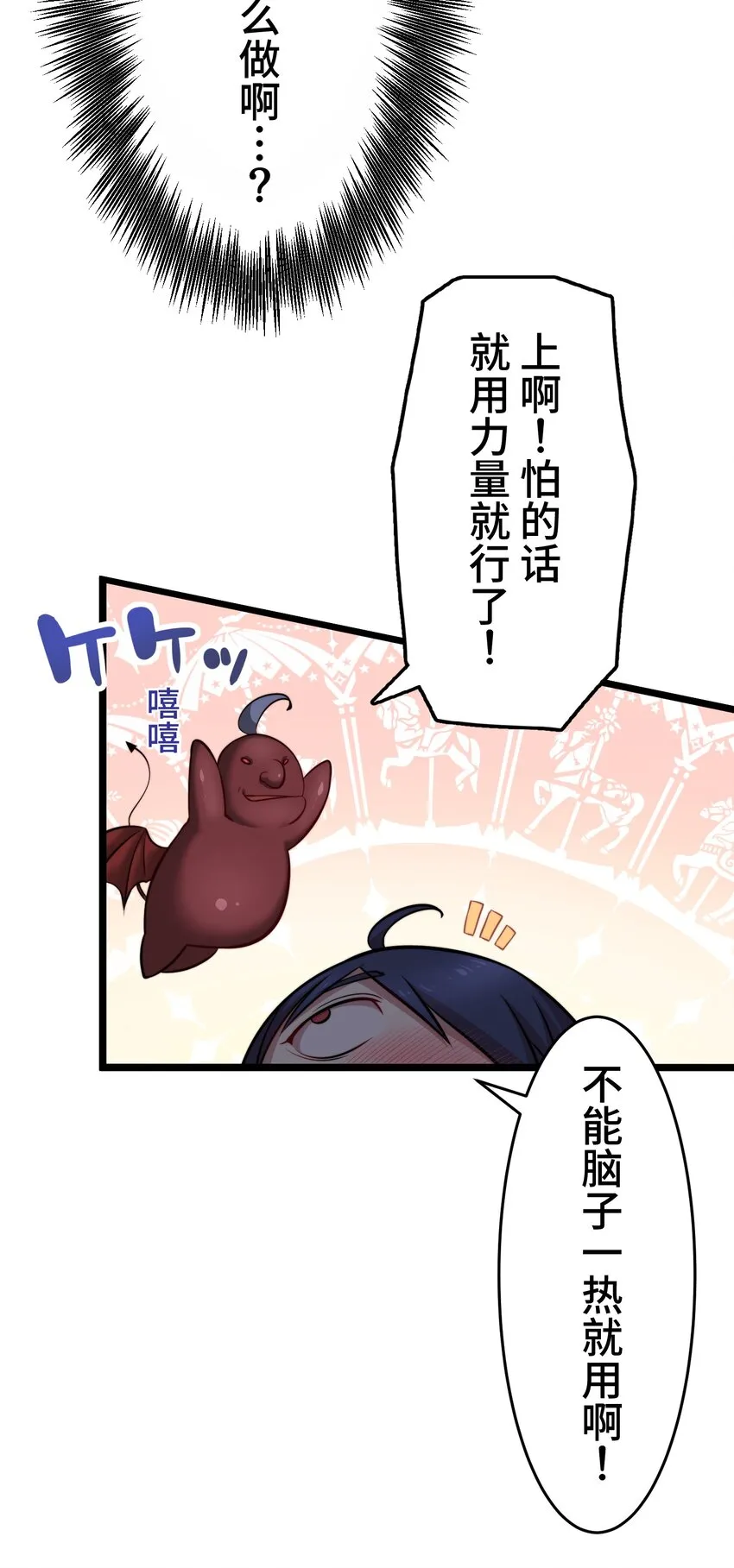 12 阴谋 第5页