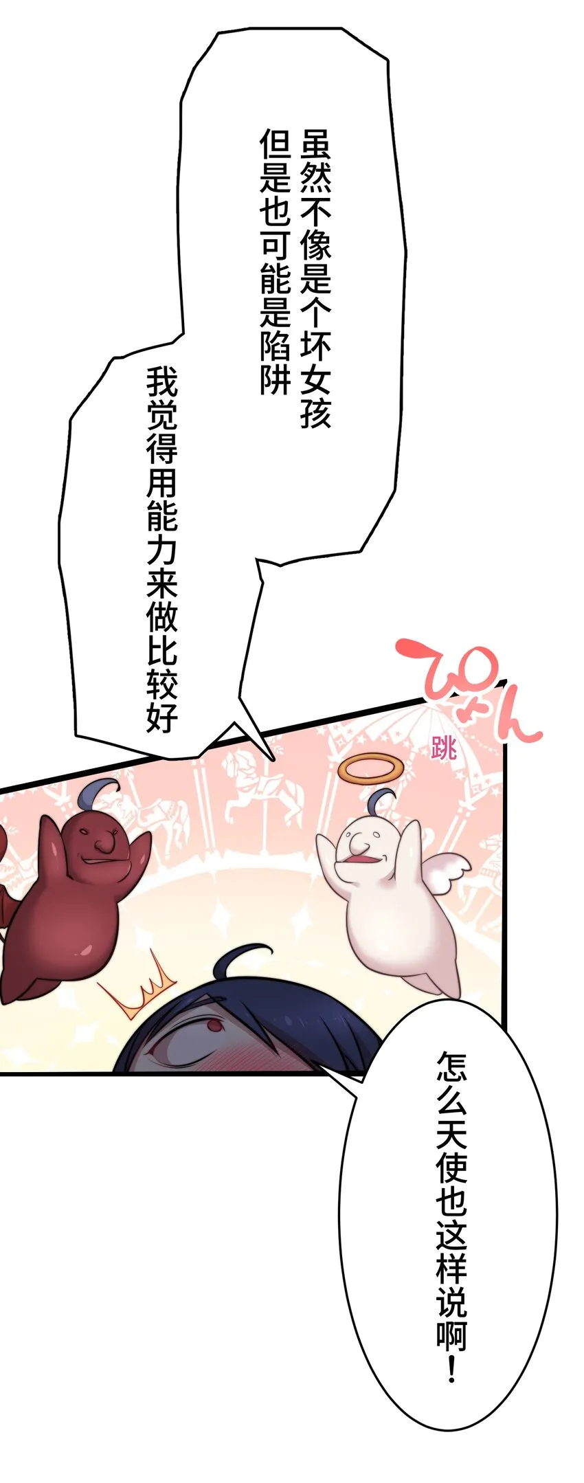 12 阴谋 第6页