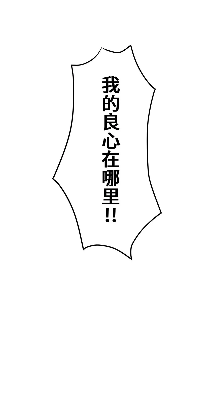 12 阴谋 第9页