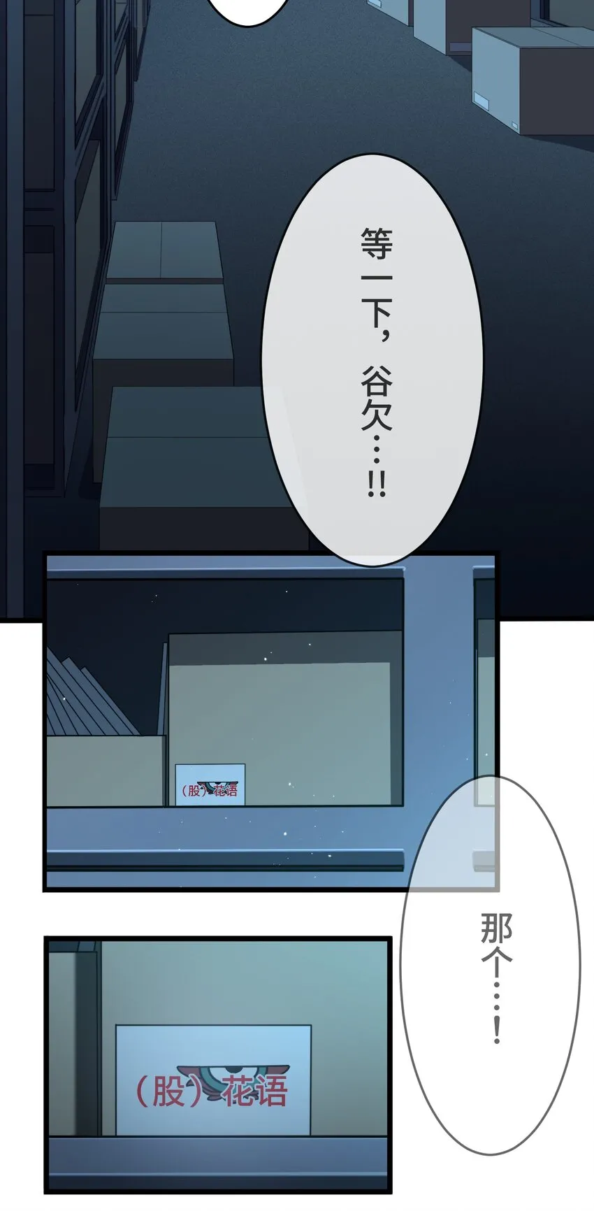 12 阴谋 第13页