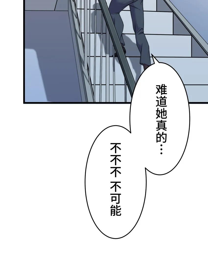 12 阴谋 第16页