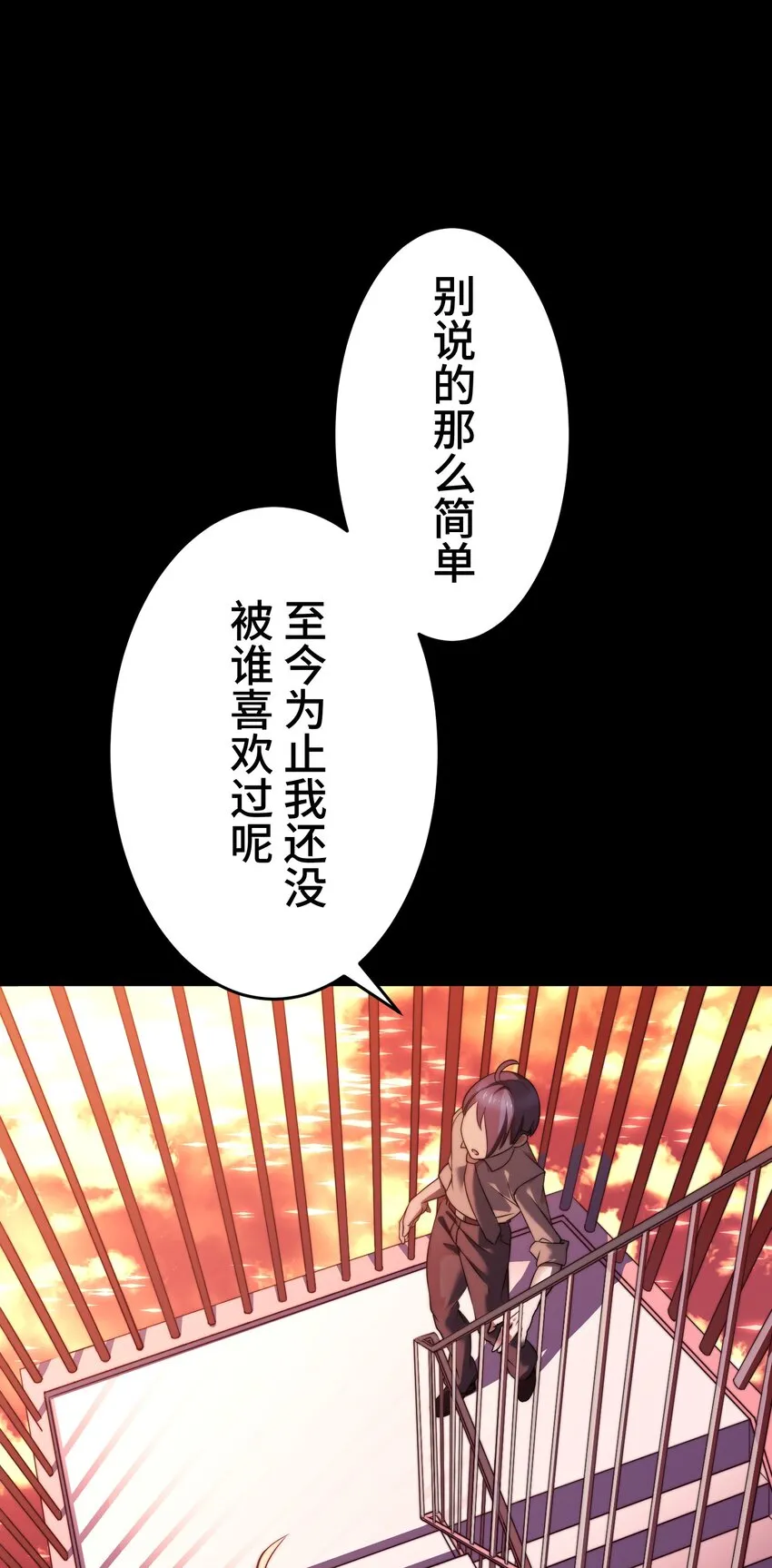 12 阴谋 第18页