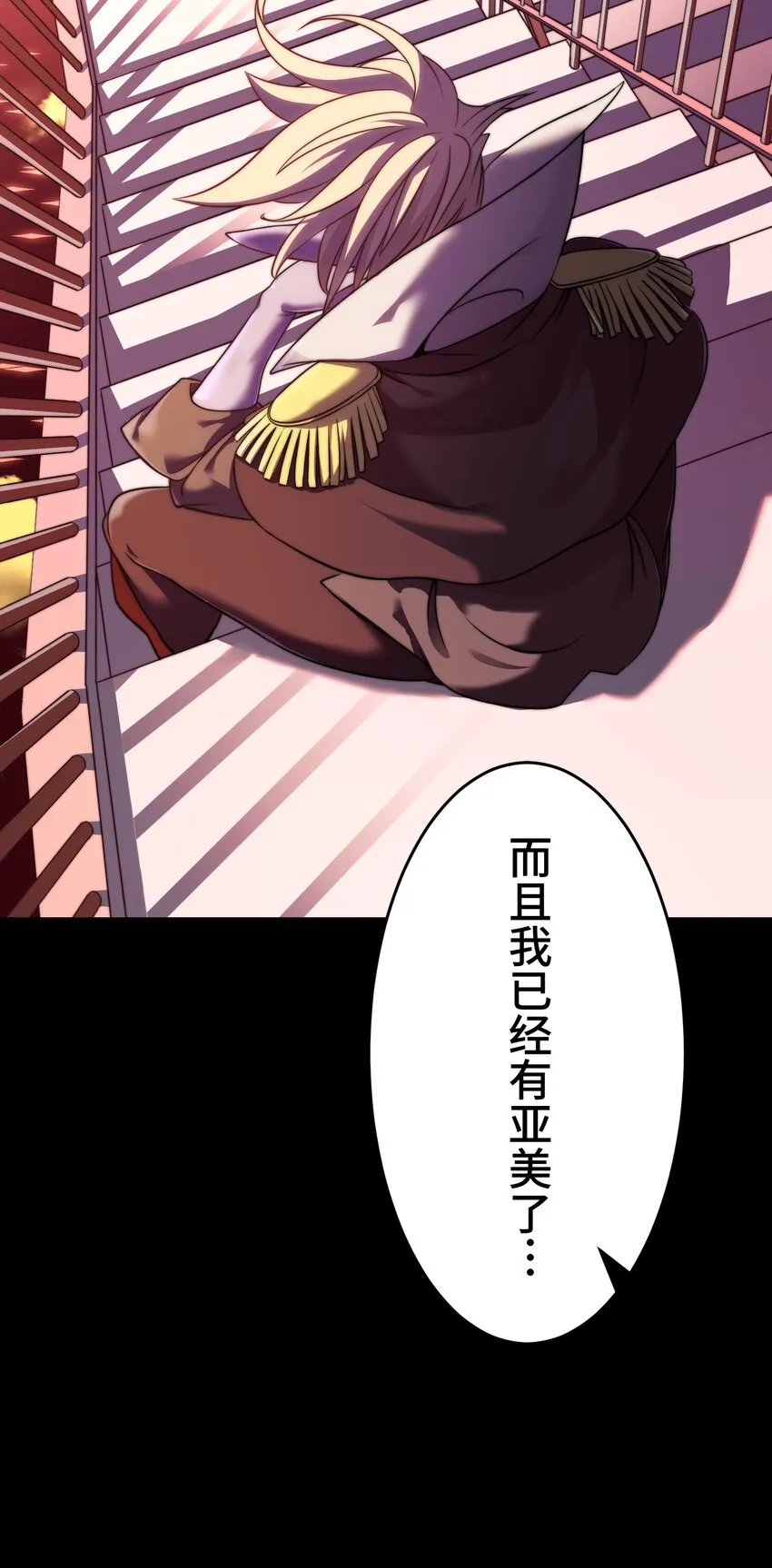 12 阴谋 第19页
