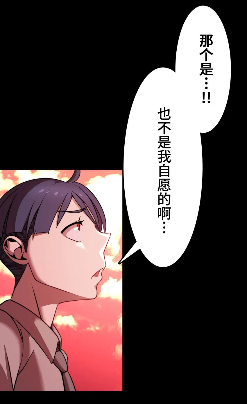 12 阴谋 第21页