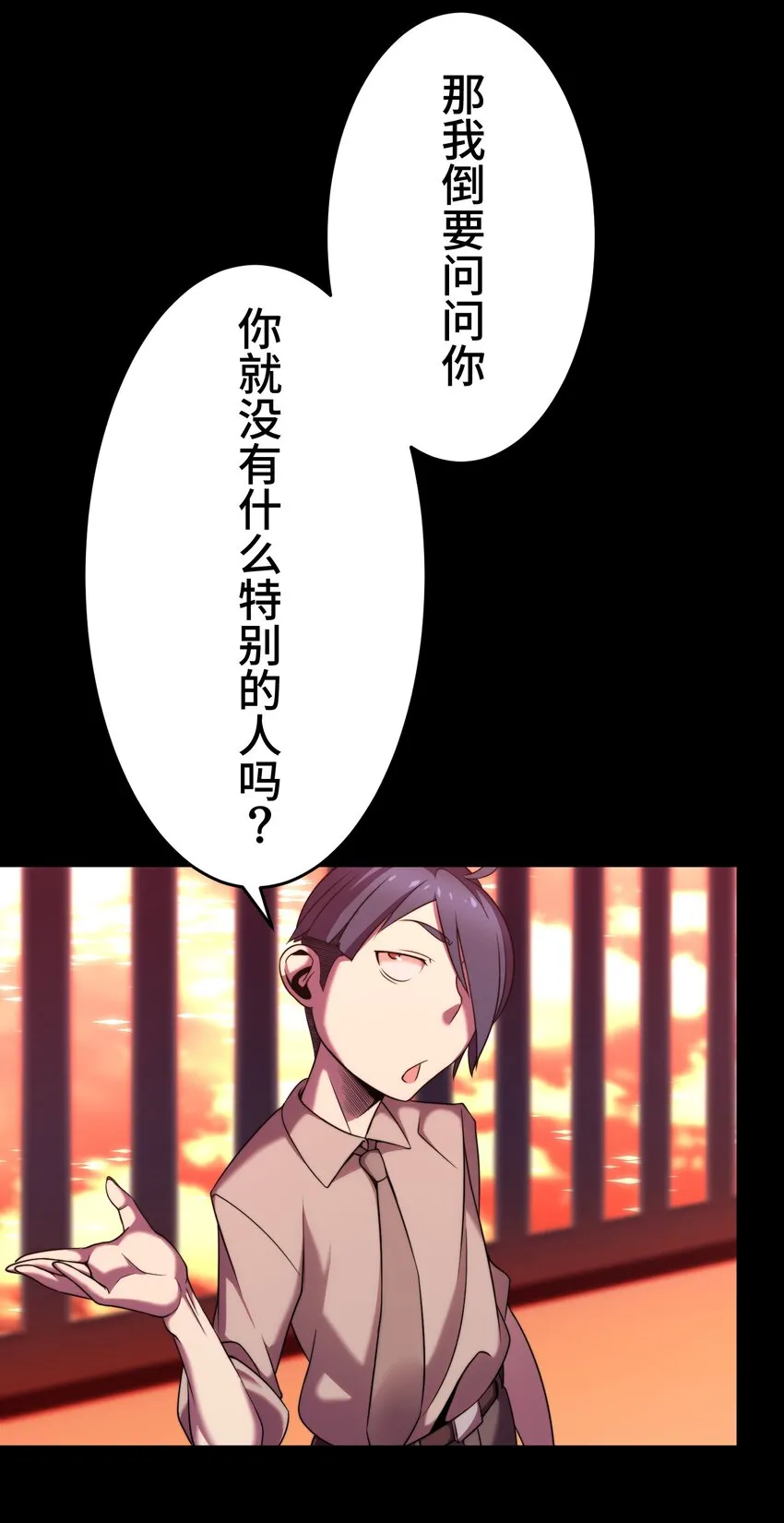 12 阴谋 第23页