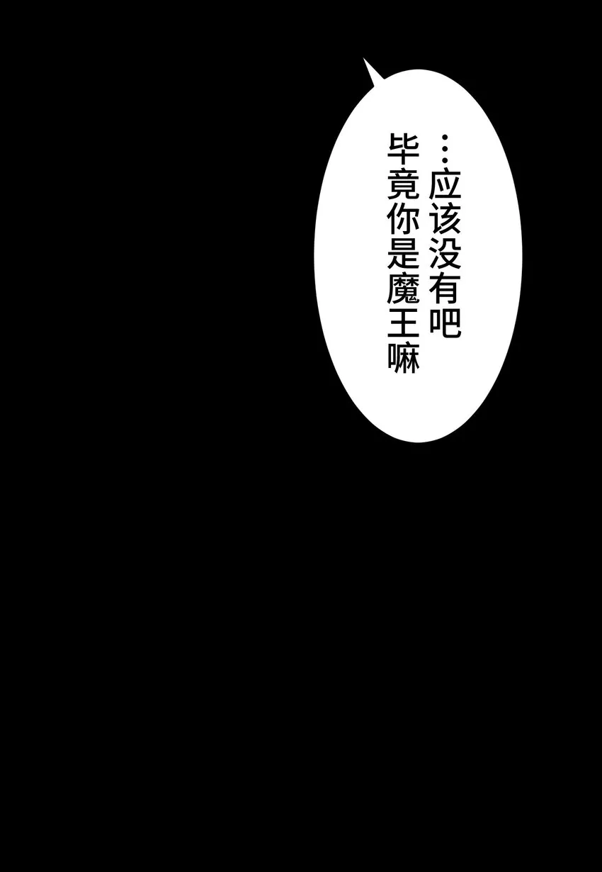 12 阴谋 第24页