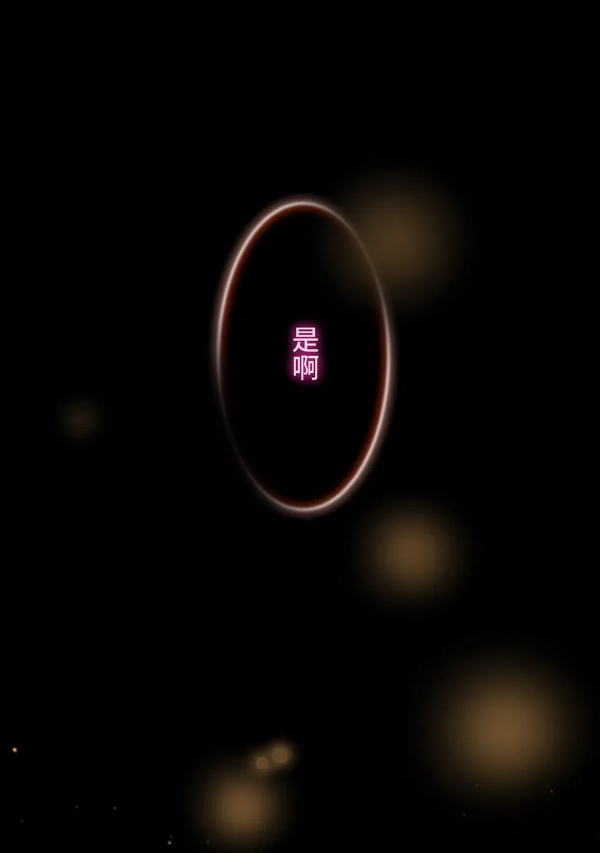 12 阴谋 第28页