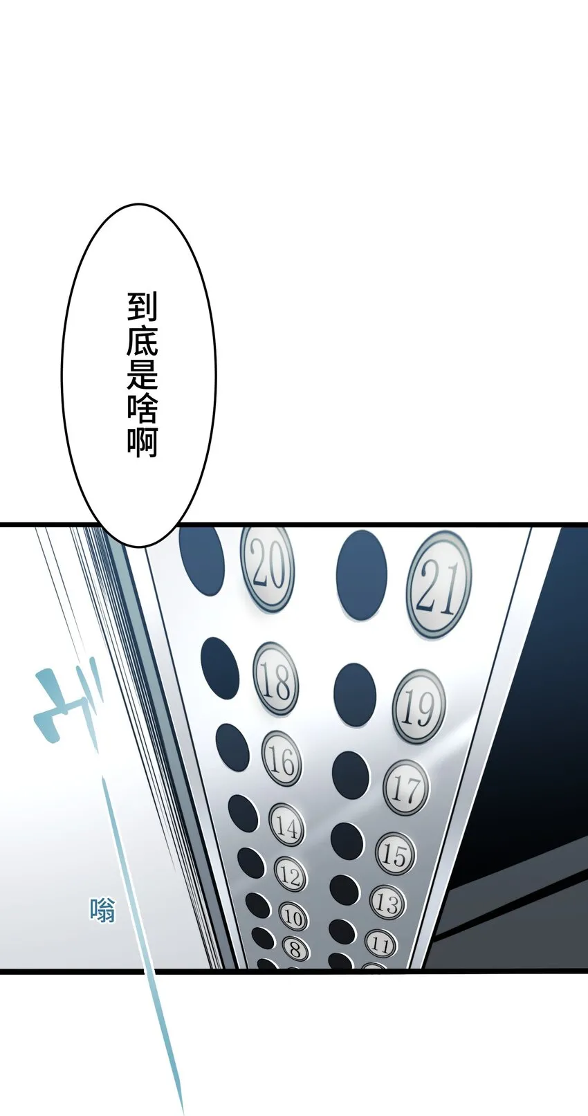 12 阴谋 第32页