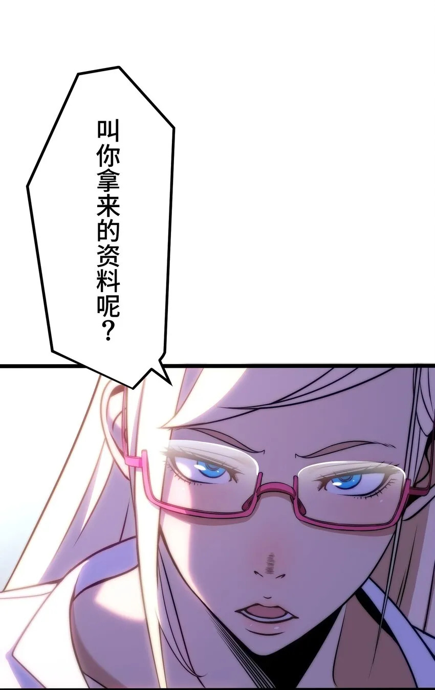 12 阴谋 第39页