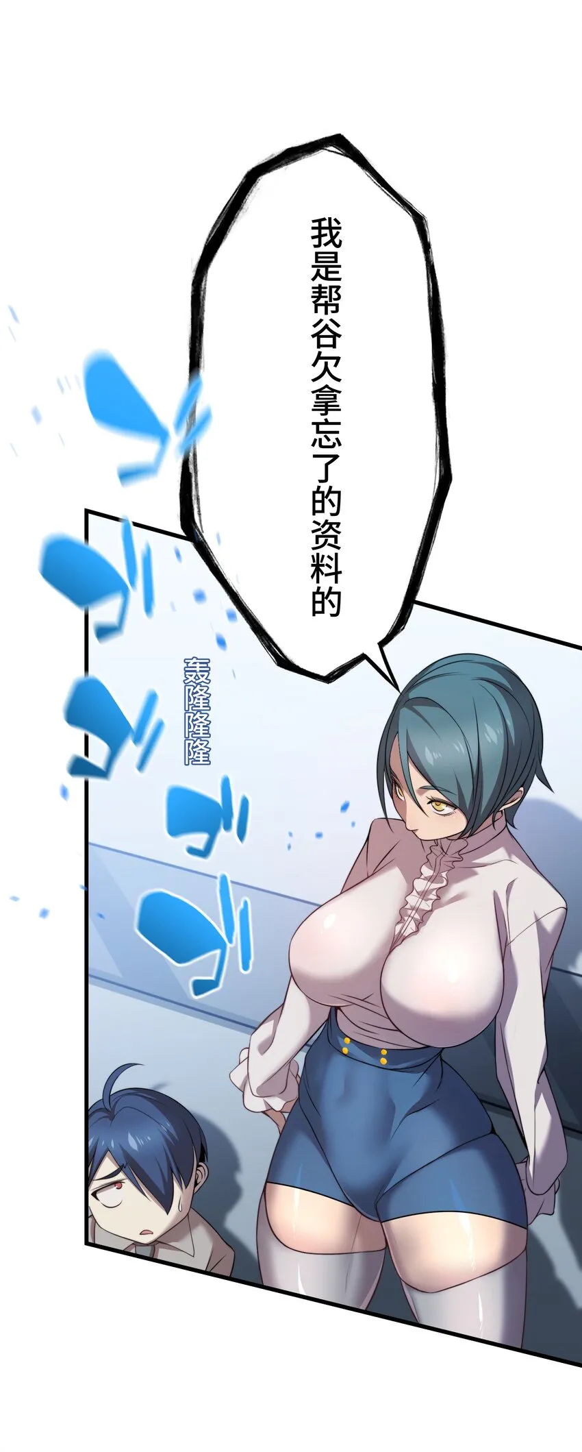12 阴谋 第52页