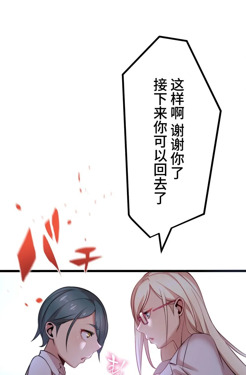 12 阴谋 第53页
