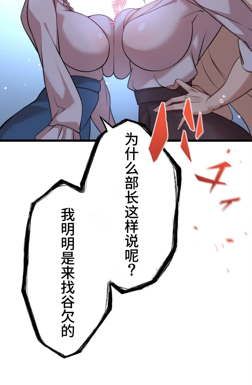 12 阴谋 第54页