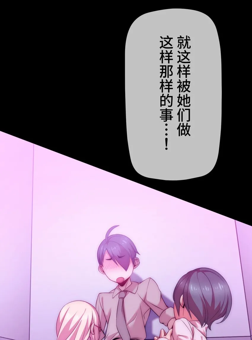 12 阴谋 第57页