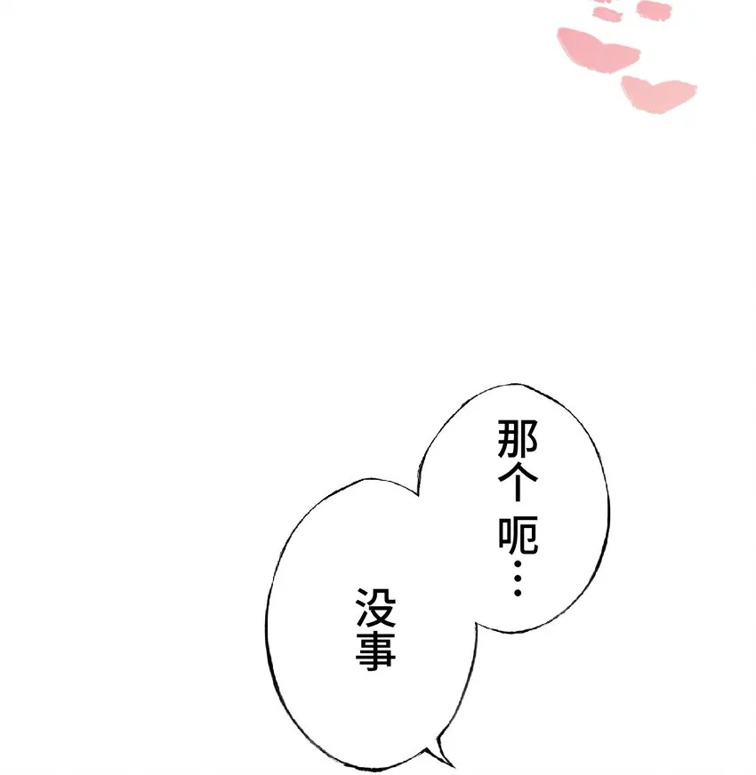 12 阴谋 第61页