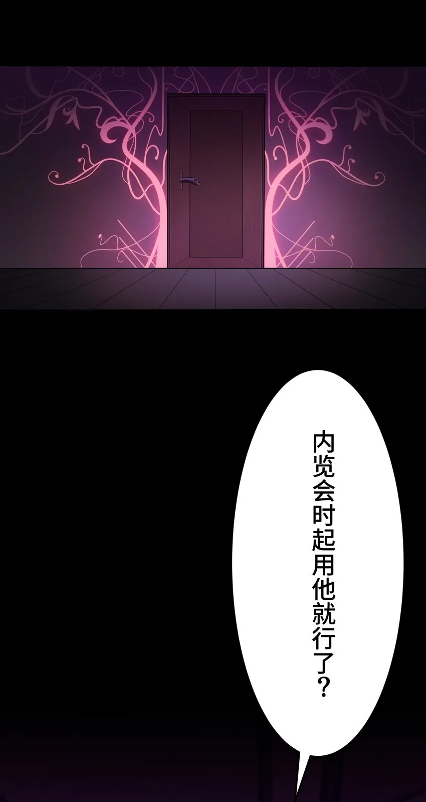 12 阴谋 第64页