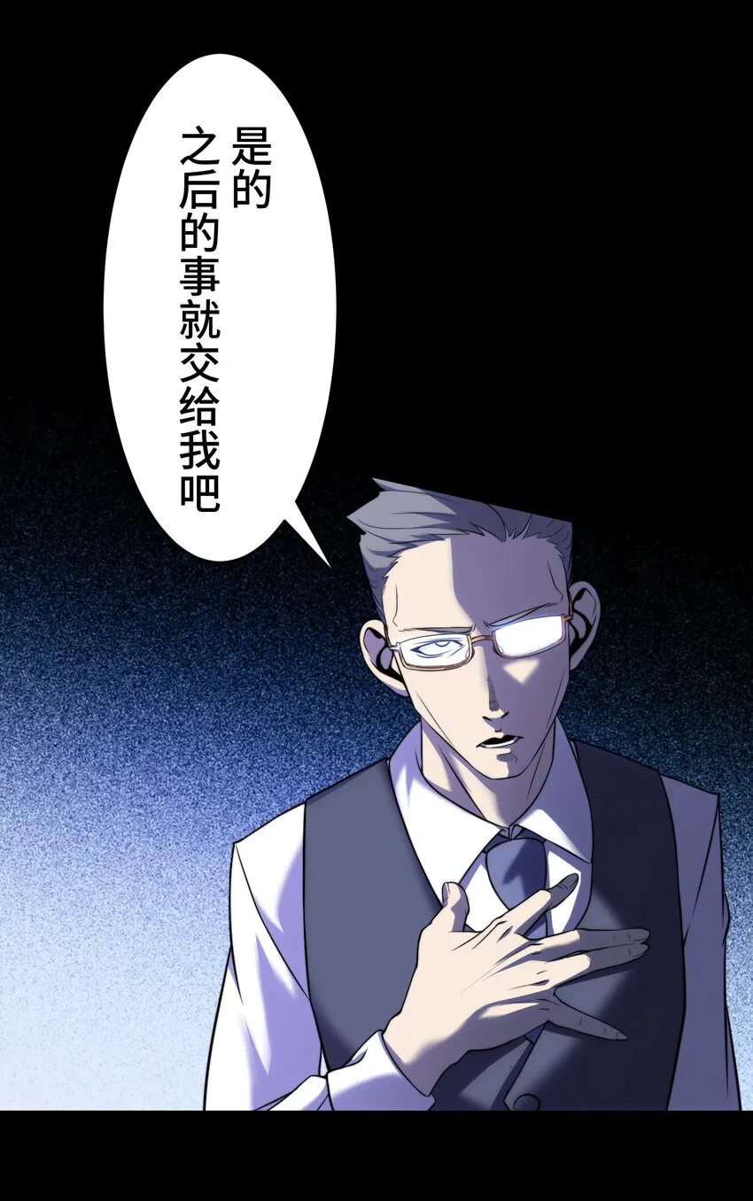 12 阴谋 第66页