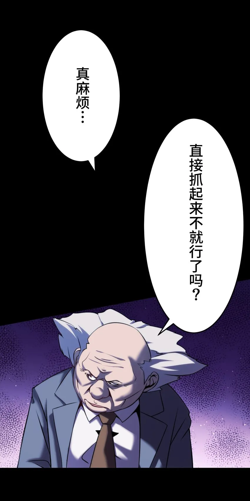 12 阴谋 第67页