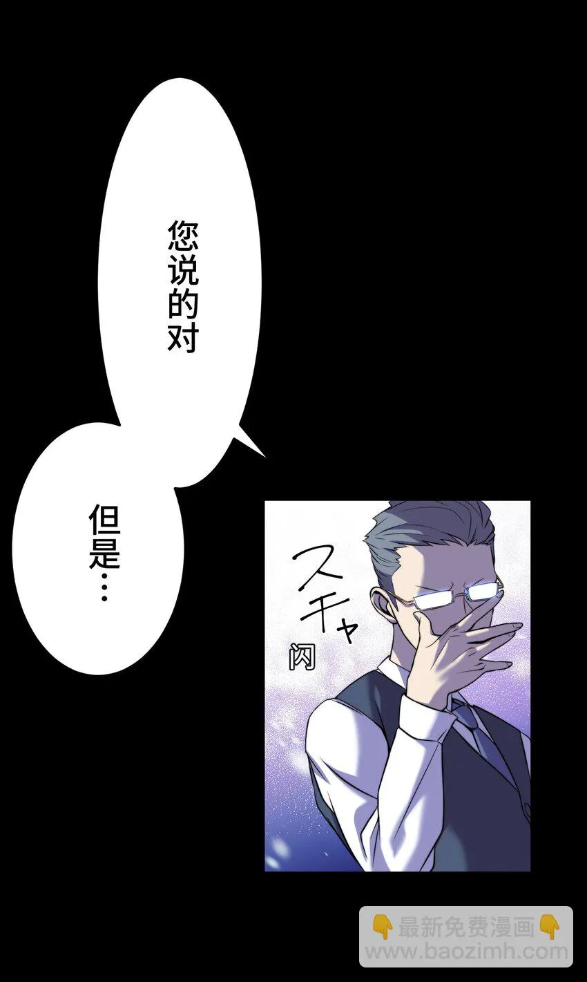 12 阴谋 第68页