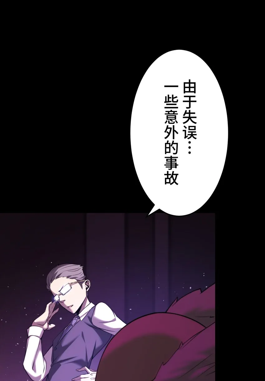 12 阴谋 第69页