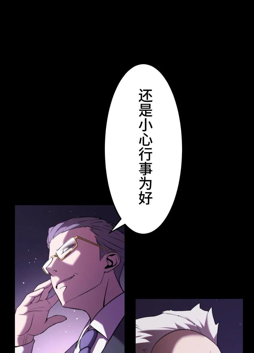 12 阴谋 第71页