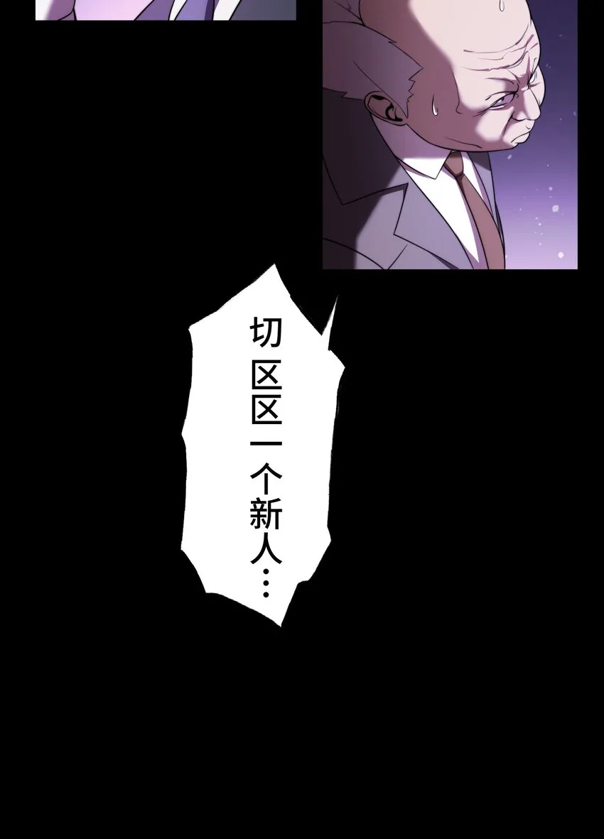 12 阴谋 第72页