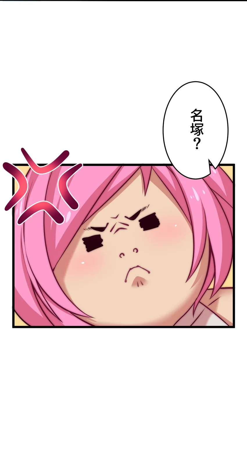 11 凶兆 第13页