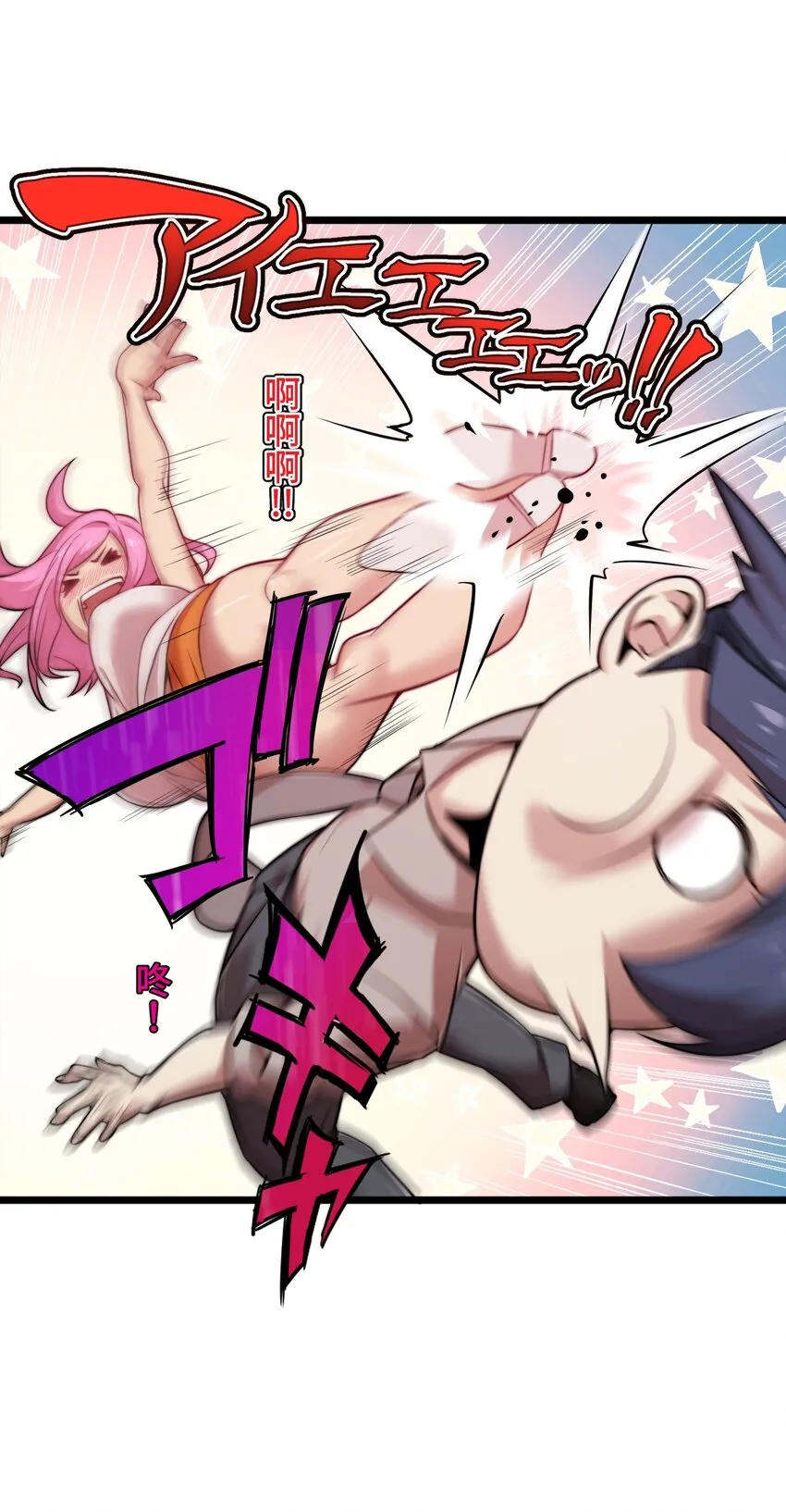 11 凶兆 第14页