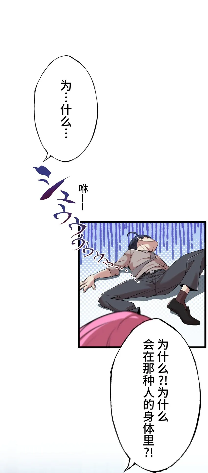 11 凶兆 第15页