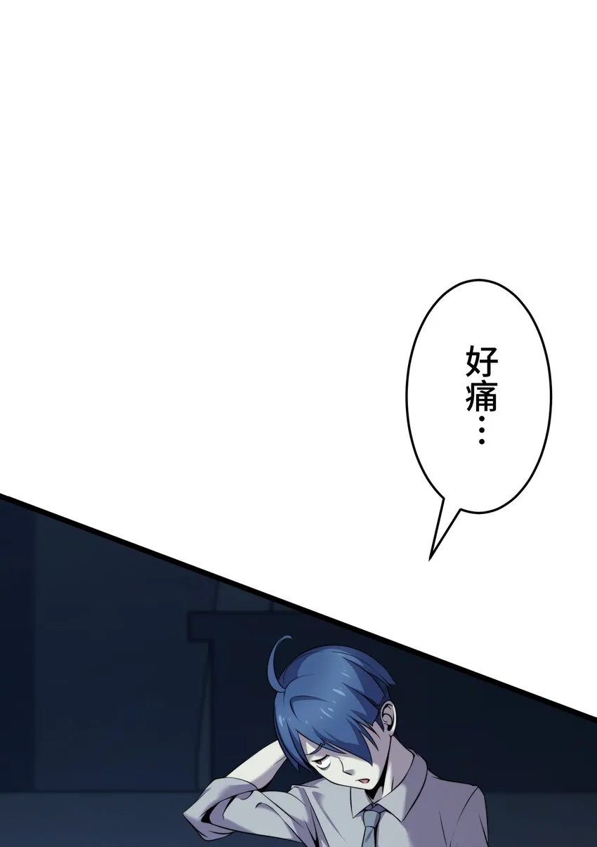 11 凶兆 第20页