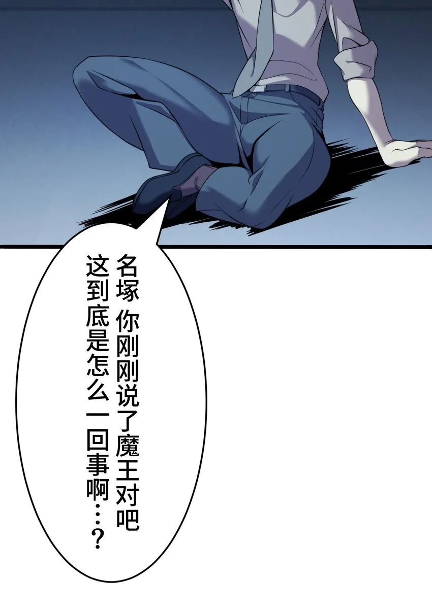 11 凶兆 第21页