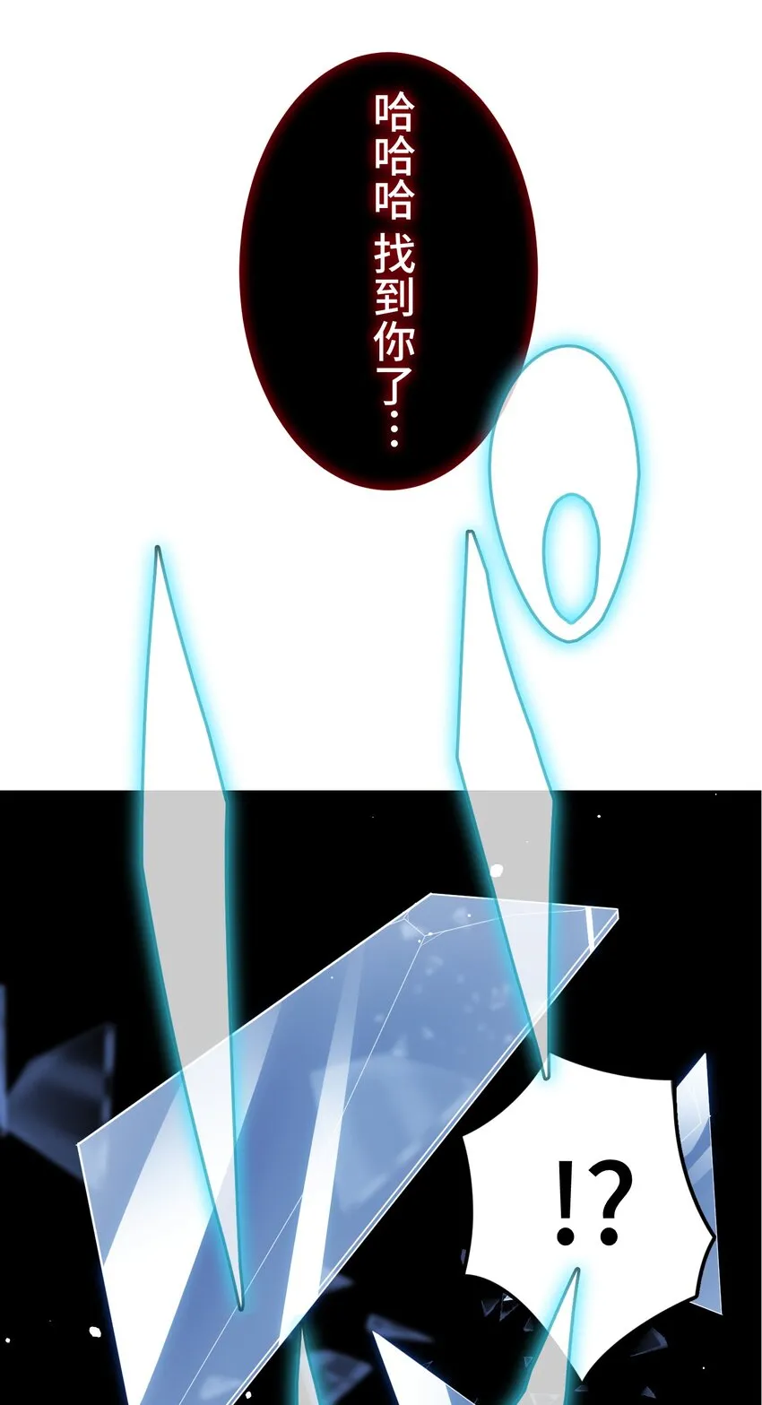 11 凶兆 第22页