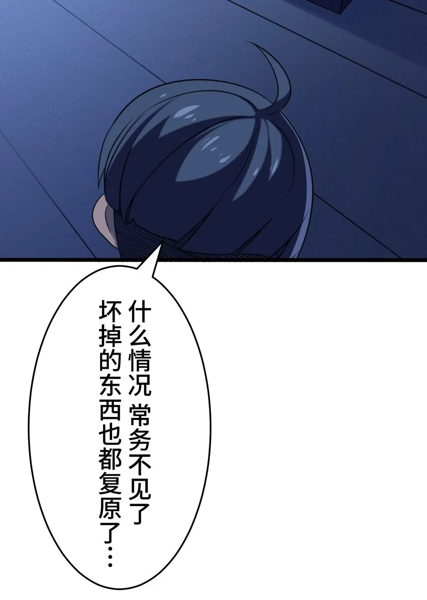 11 凶兆 第25页