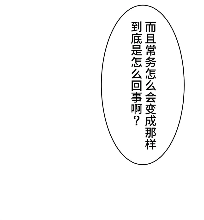 11 凶兆 第26页