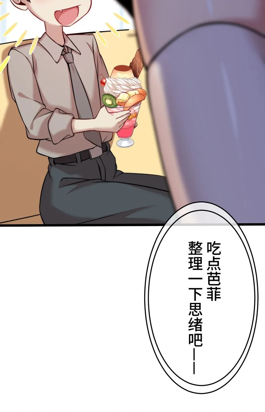 11 凶兆 第30页