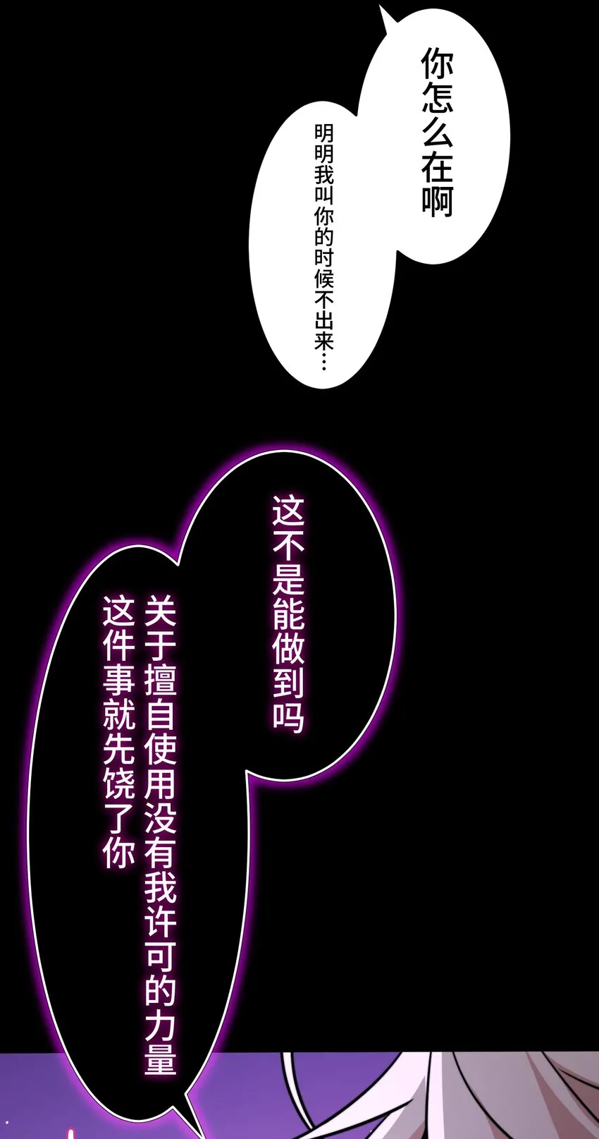 11 凶兆 第32页