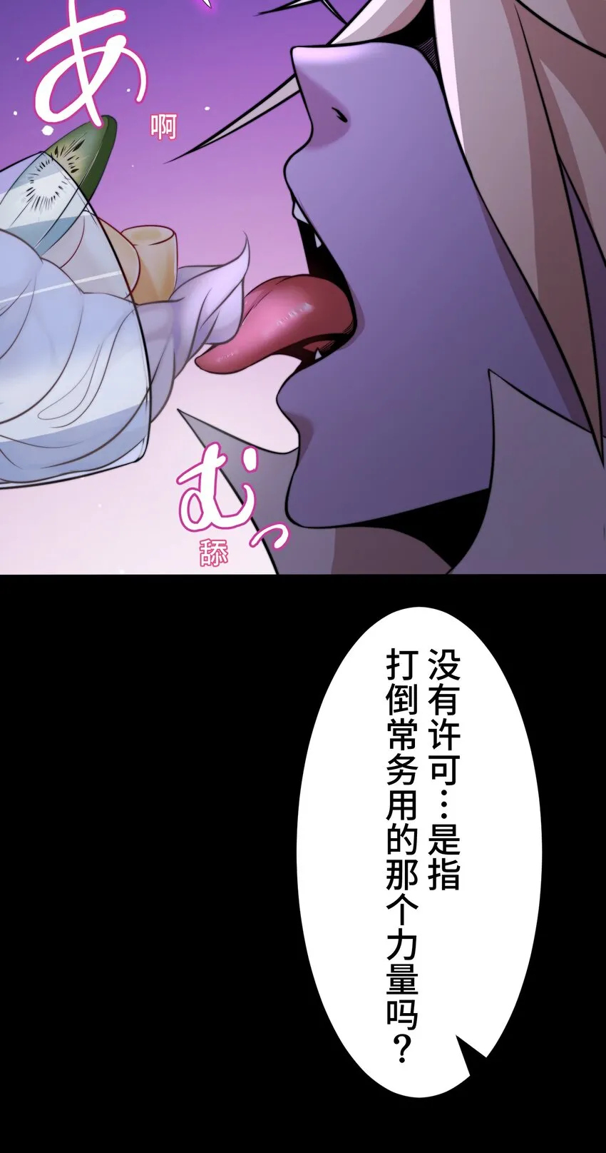 11 凶兆 第33页