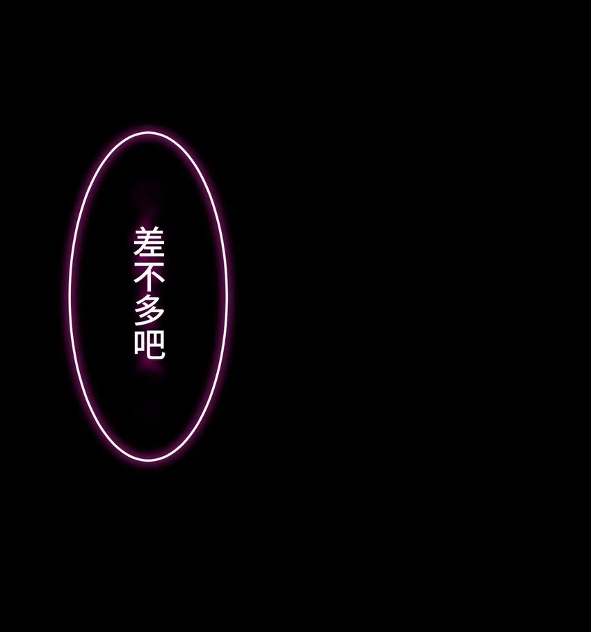 11 凶兆 第34页