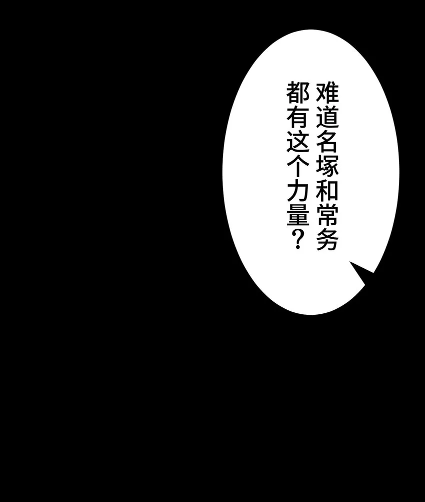 11 凶兆 第35页
