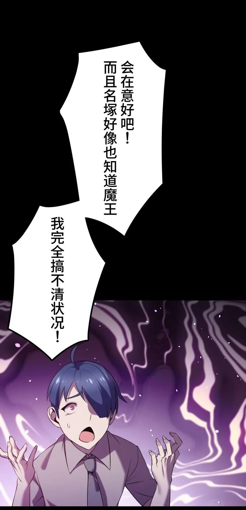 11 凶兆 第38页