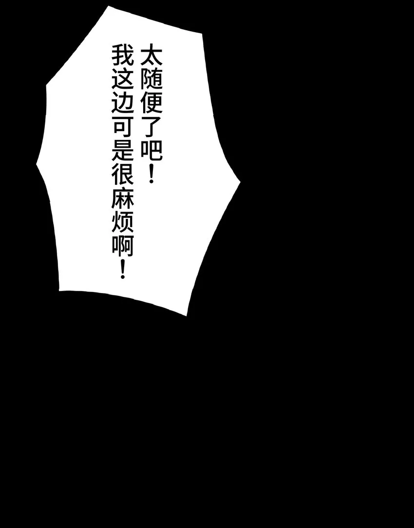 11 凶兆 第42页