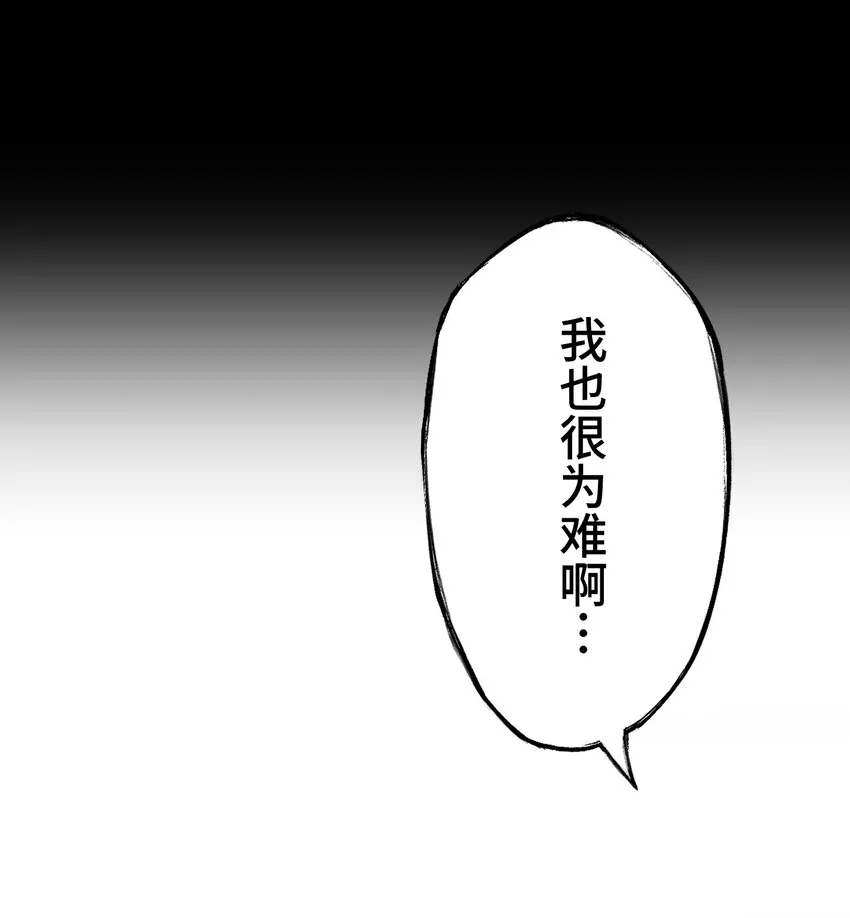 11 凶兆 第43页
