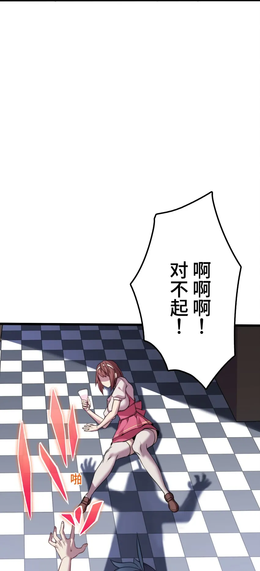 11 凶兆 第46页